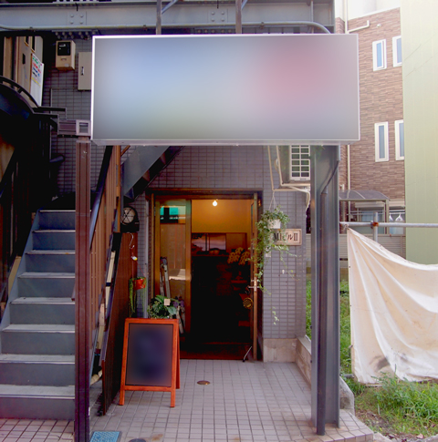物件写真