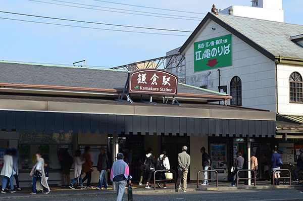 鎌倉駅