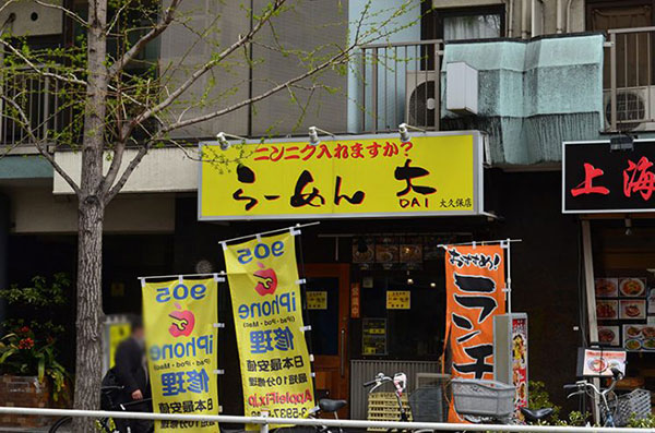 ラーメン