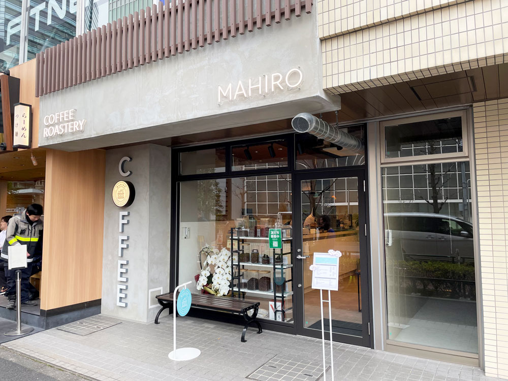 【大崎】コーヒーショップ「MAHIRO COFFEE ROASTERY(マヒロコーヒーロースタリー)」オープン！