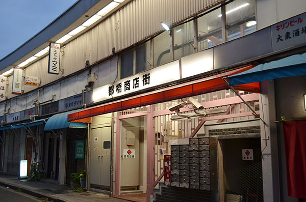 都橋商店街