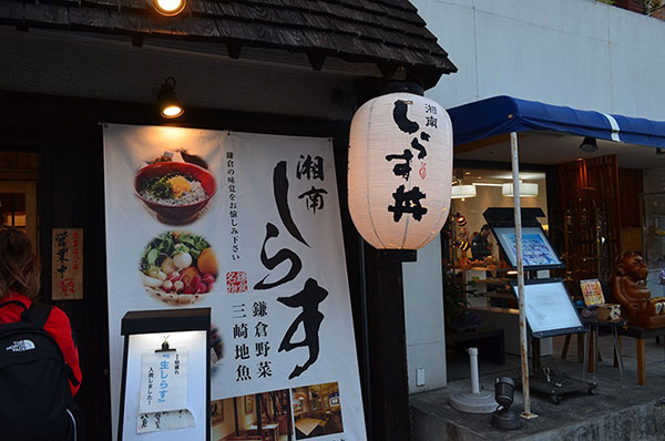 しらす丼