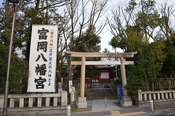 富岡八幡宮