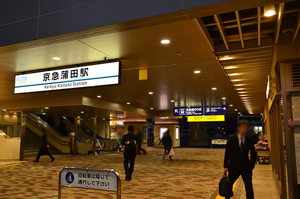 駅名看板（東急）