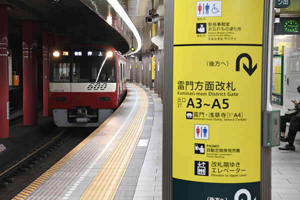 浅草駅の構内