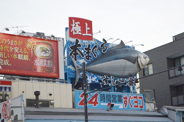 築地場外の看板