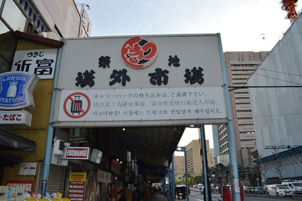 築地（中央区）で居抜きで飲食店を開業するための街情報