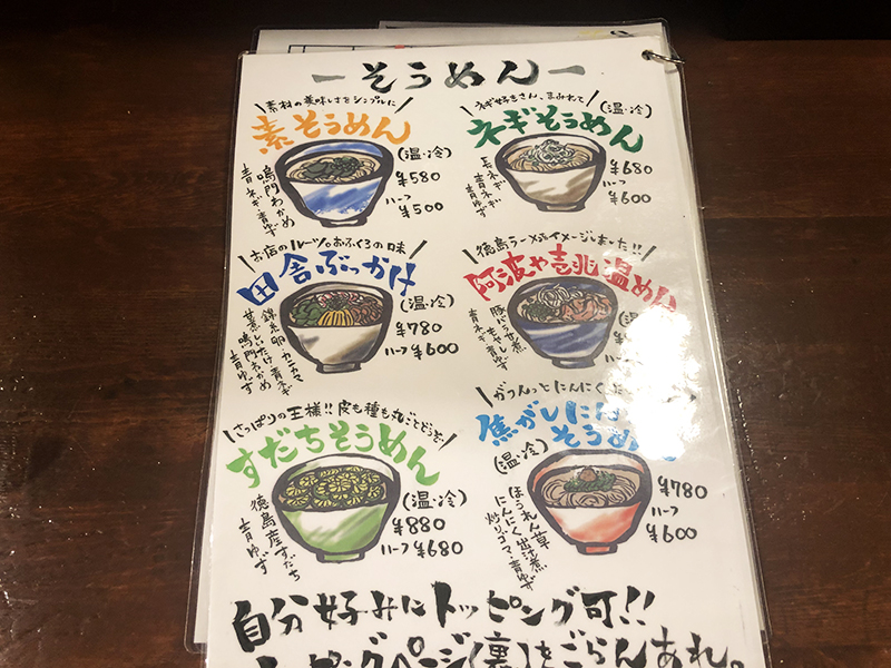 8 21 更新 東中野 肉とそうめん 阿波や壱兆 はなれ オリジナルの居抜き物件 居抜き店舗ならabc店舗