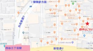 四谷三丁目駅の物件