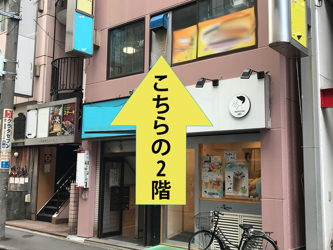 ※7/22更新 池袋『egg coffee(エッグコーヒー)』がOPEN！※ベトナムコーヒーのカフェ出店を目指しての物件探し。無事、ベトナム出身の方も多い池袋西口エリアの物件をご契約！