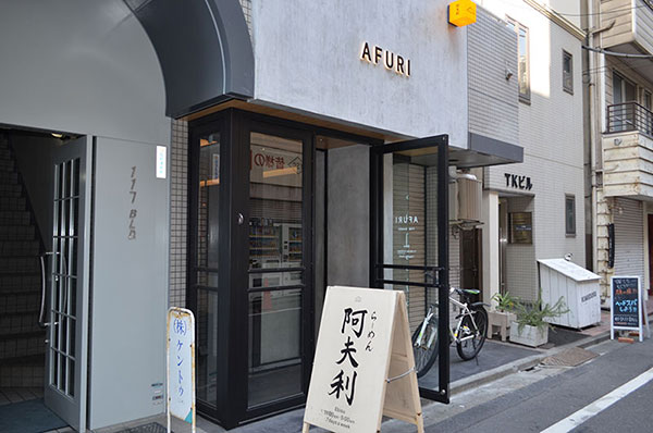 AFURI