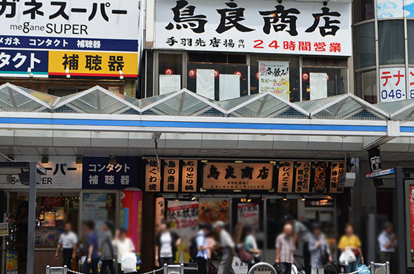 鳥良商店 横須賀中央店