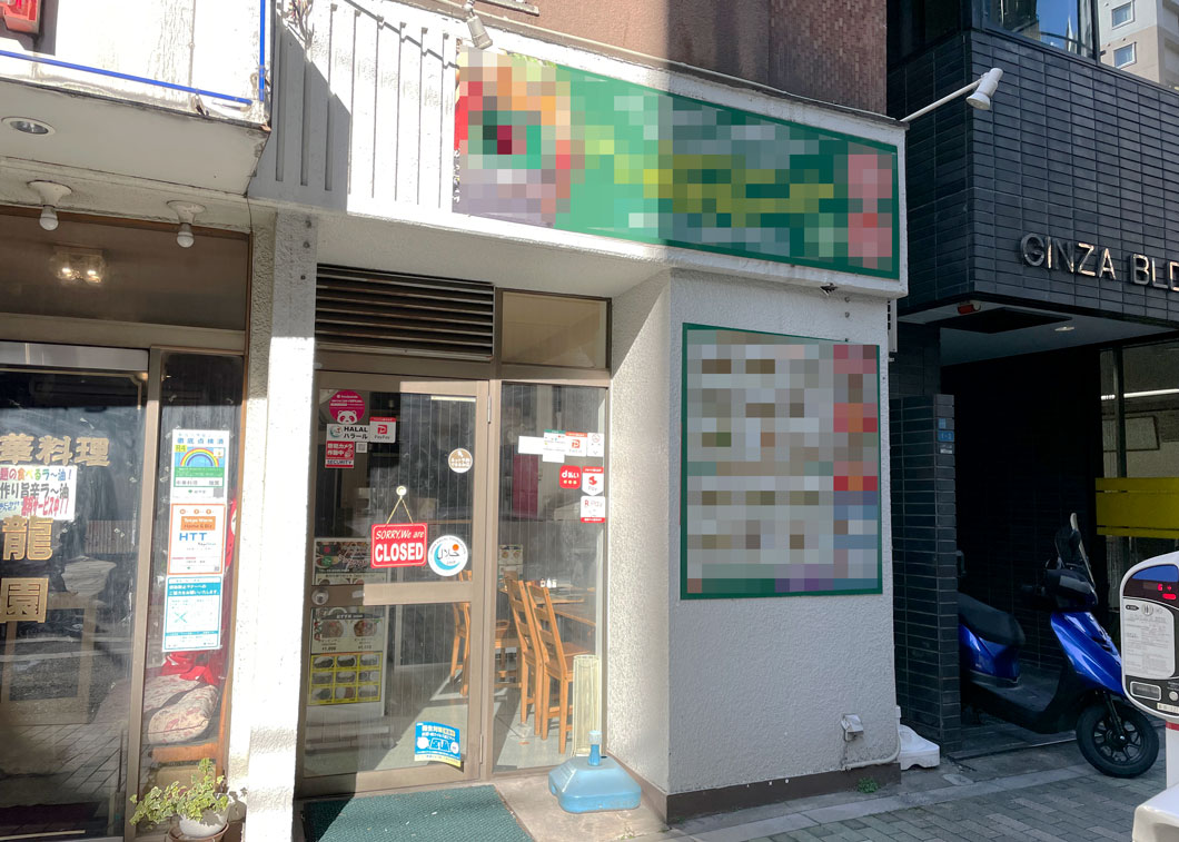 浅草橋駅路面店！小型店舗のためテイクアウトやお一人で営業される方にオススメです！