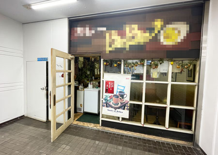 新京成電鉄「八柱駅」駅ナカの居抜き物件！前テナントは25年以上の営業年数を誇り、常連客多数の老舗洋食店！
