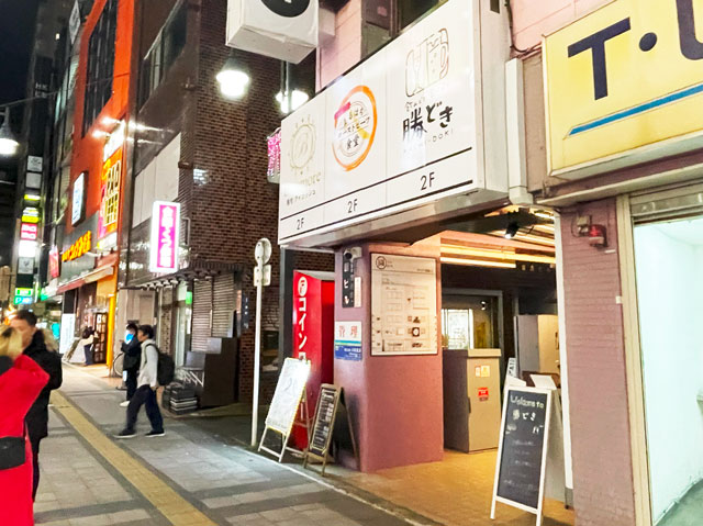八王子駅至近の好立地物件が新着！
飲食店が立ち並ぶ「ジョイ五番街通り」沿いの居抜き店舗